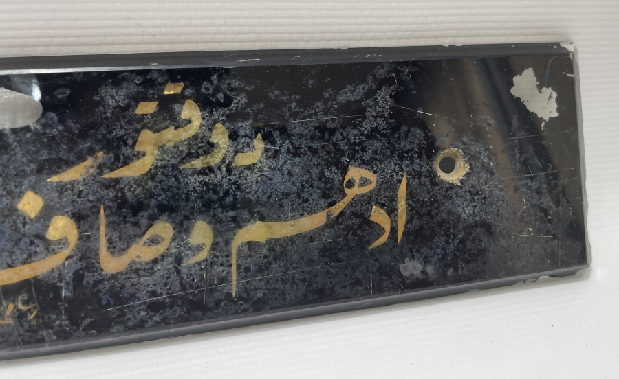 OSMANLI DÖNEMİ ÇOK NADİR DOKTOR TABELASI