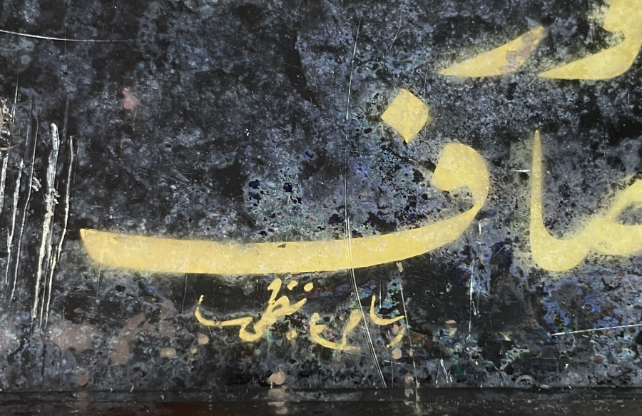 OSMANLI DÖNEMİ ÇOK NADİR DOKTOR TABELASI