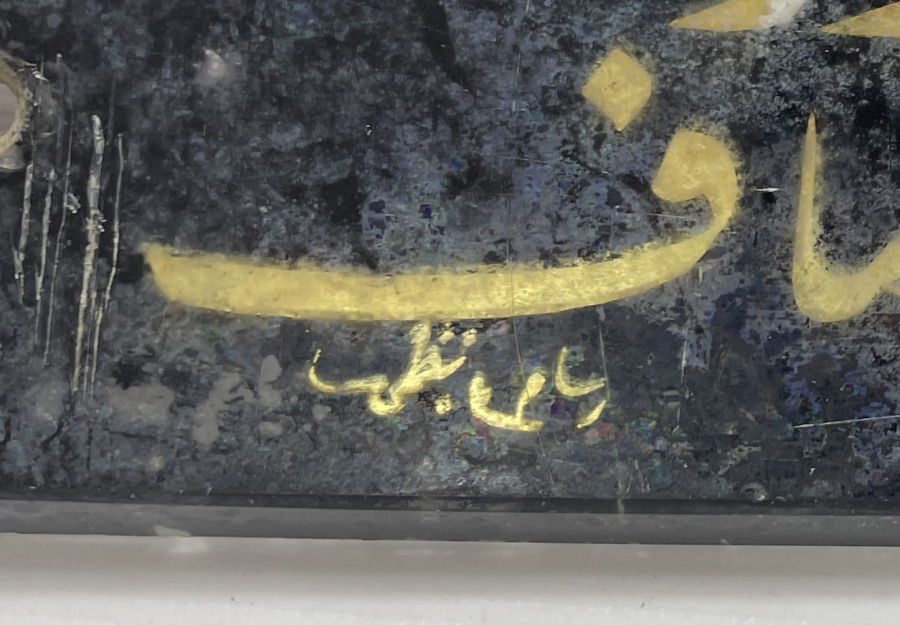 OSMANLI DÖNEMİ ÇOK NADİR DOKTOR TABELASI