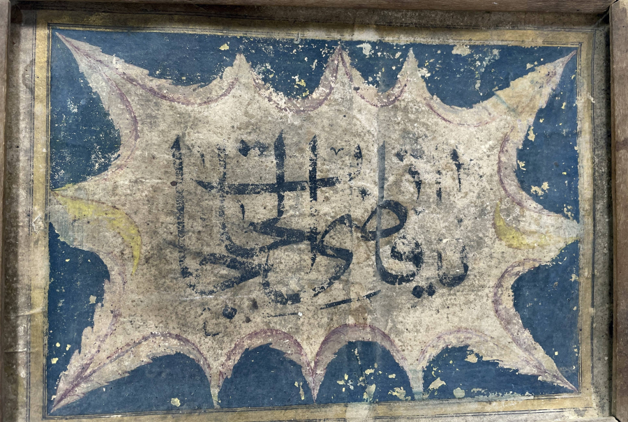 OSMANLI DÖNEMİ TEKKE İŞİ NADİR BEKTAŞİ HAT