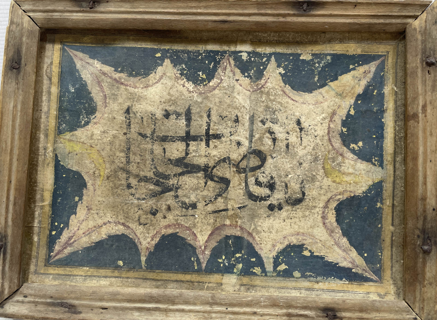 OSMANLI DÖNEMİ TEKKE İŞİ NADİR BEKTAŞİ HAT