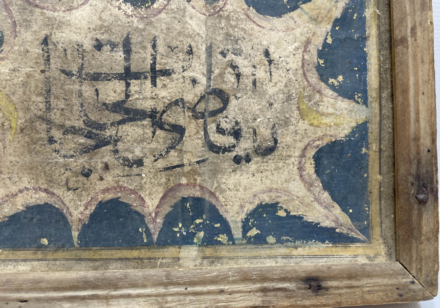 OSMANLI DÖNEMİ TEKKE İŞİ NADİR BEKTAŞİ HAT