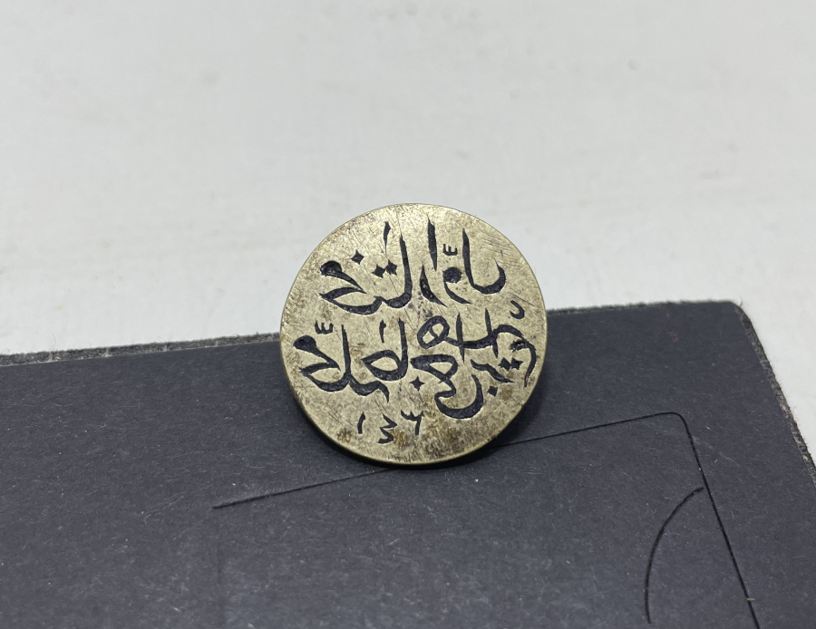 HAKKAK İŞİ EL KAZIMA MUHTAR MÜHRÜ