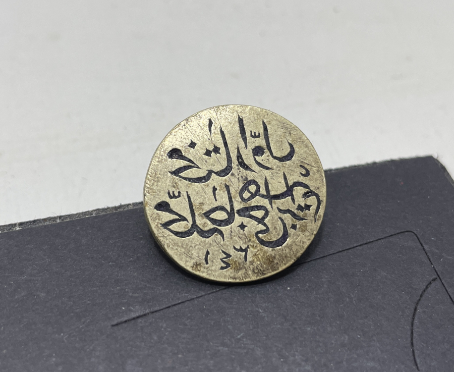 HAKKAK İŞİ EL KAZIMA MUHTAR MÜHRÜ