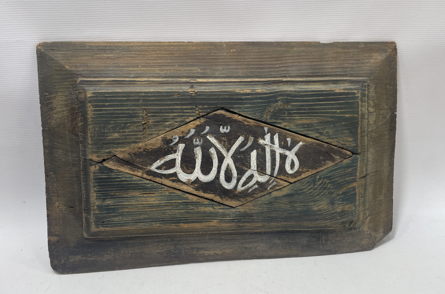 OSMANLI DÖNEMİ NADİR AHŞAP ÜZERİ EL YAZMA HAT LEVHA