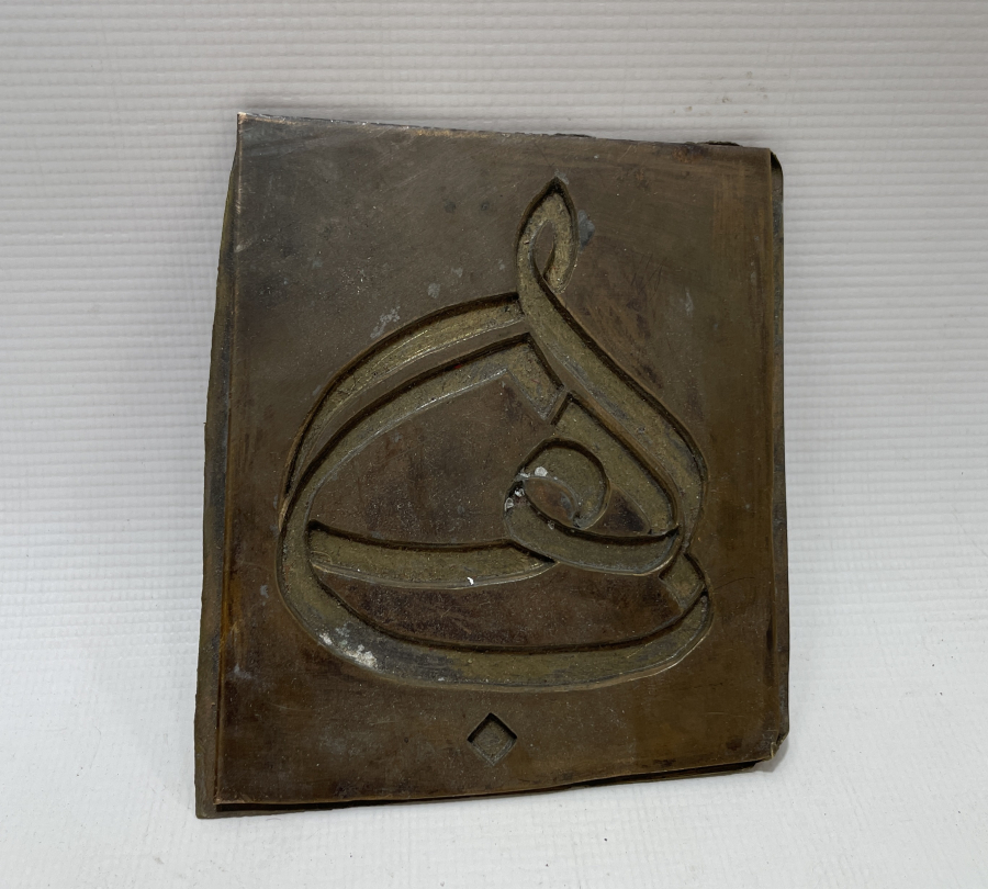 YA HUU YAZILI KUYUMCU KALIBI