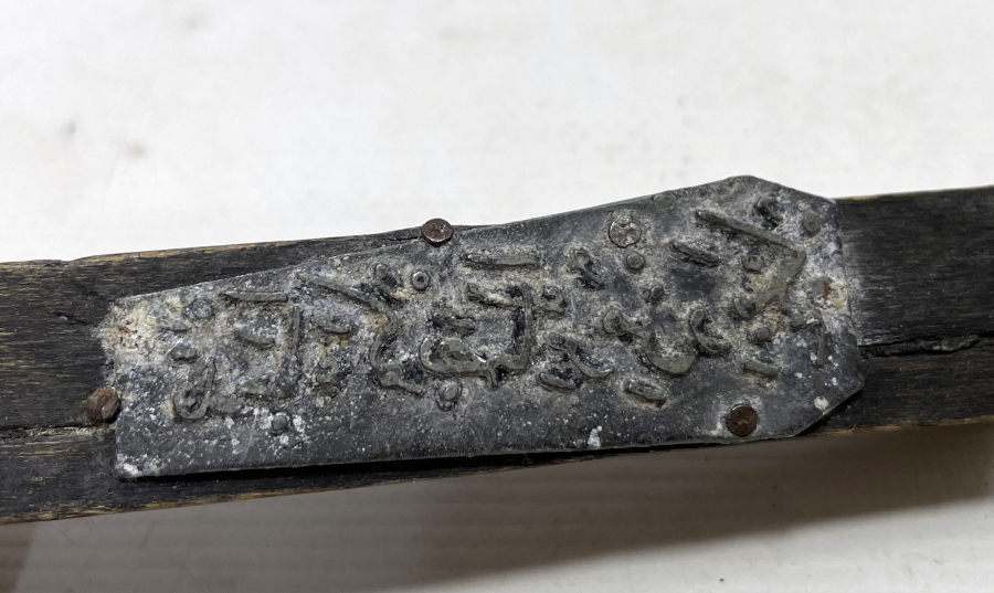 OSMANLI DÖNEMİ BÜYÜK BOY KLİŞE MÜHRÜ