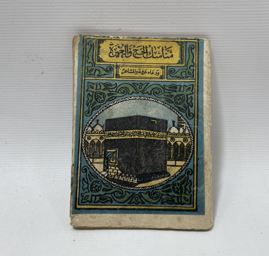 OSMANLI DÖNEMİ NADİR HAC REHBERİ