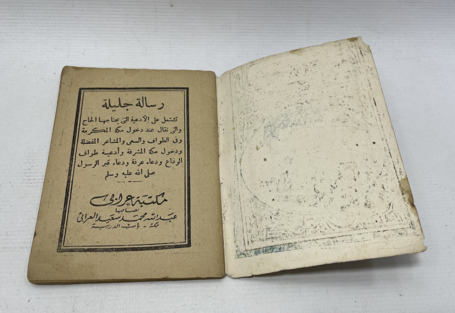 OSMANLI DÖNEMİ NADİR HAC REHBERİ