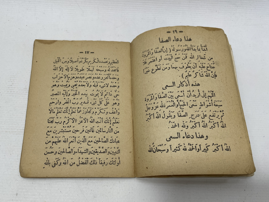 OSMANLI DÖNEMİ NADİR HAC REHBERİ