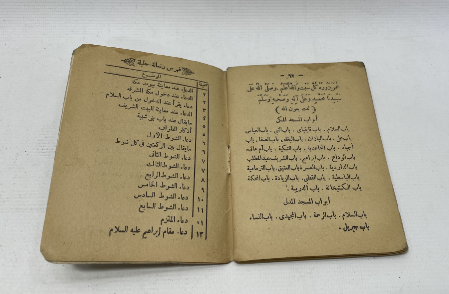 OSMANLI DÖNEMİ NADİR HAC REHBERİ