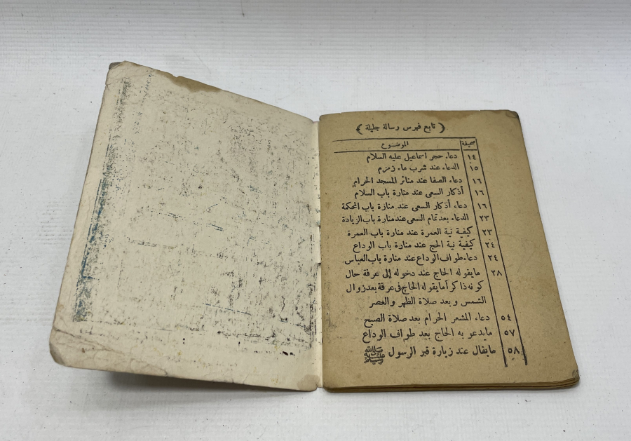 OSMANLI DÖNEMİ NADİR HAC REHBERİ