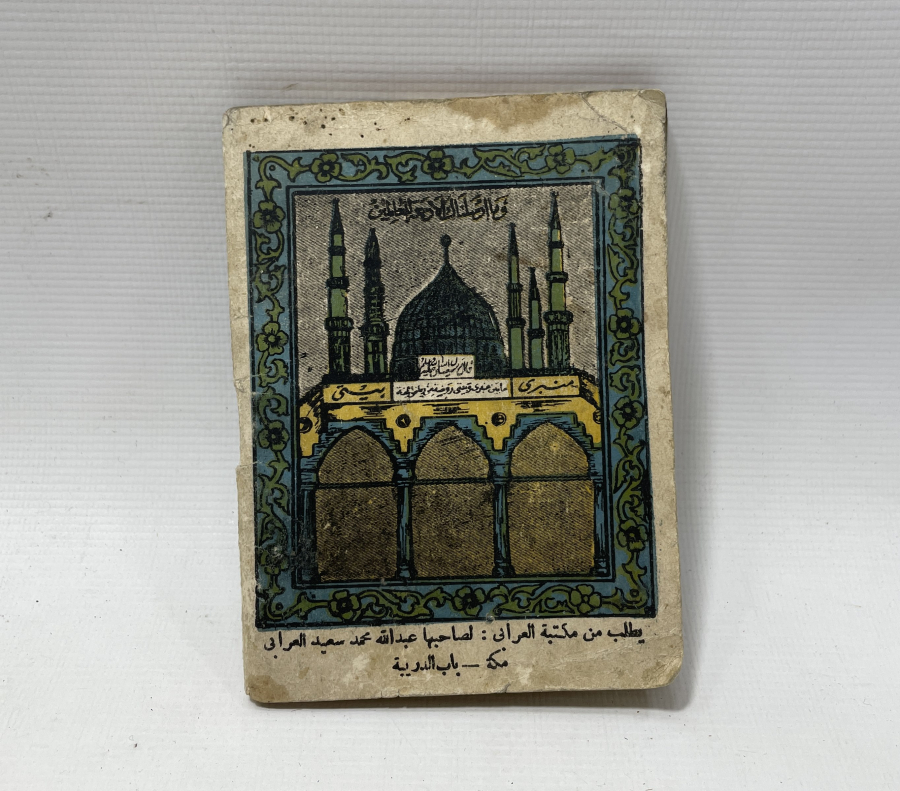 OSMANLI DÖNEMİ NADİR HAC REHBERİ