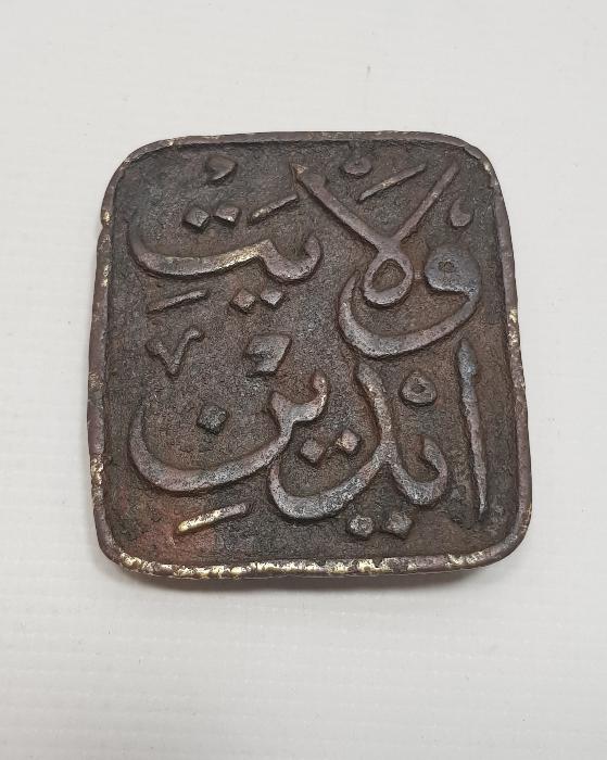 OSMANLICA AYDIN VİLAYETİ YAZILI NADİR KEMER TOKASI 