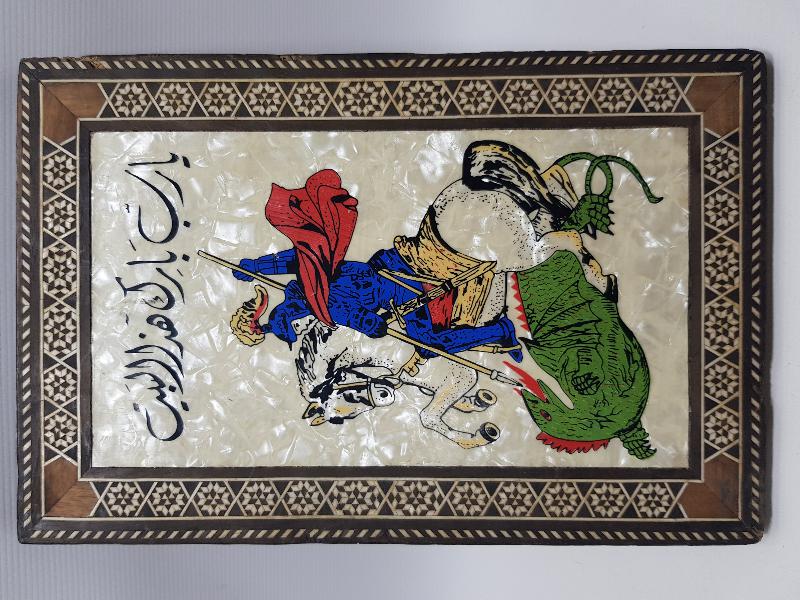 ANTİKA, MARKÜTERİ İŞÇİLİKLİ, EJDERHA ÖLDÜREN AZİZ TEMALI, ÜZERİ DUA YAZILI SEDEF PANO