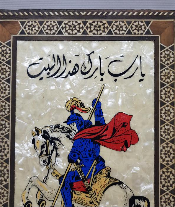 ANTİKA, MARKÜTERİ İŞÇİLİKLİ, EJDERHA ÖLDÜREN AZİZ TEMALI, ÜZERİ DUA YAZILI SEDEF PANO