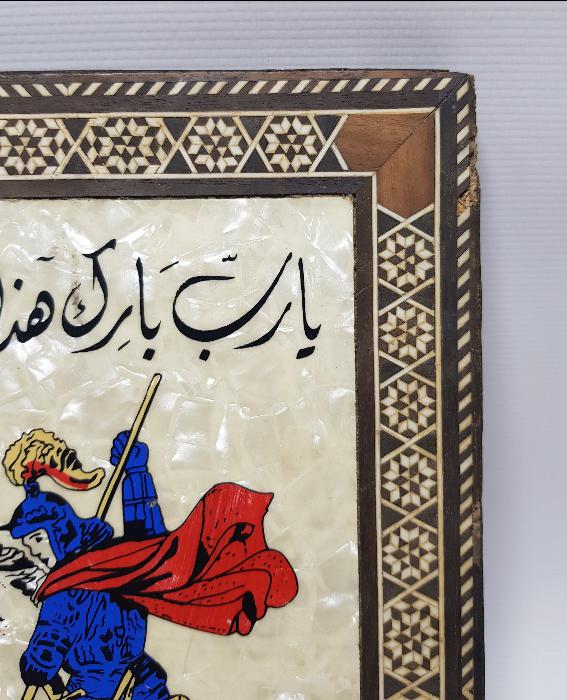 ANTİKA, MARKÜTERİ İŞÇİLİKLİ, EJDERHA ÖLDÜREN AZİZ TEMALI, ÜZERİ DUA YAZILI SEDEF PANO