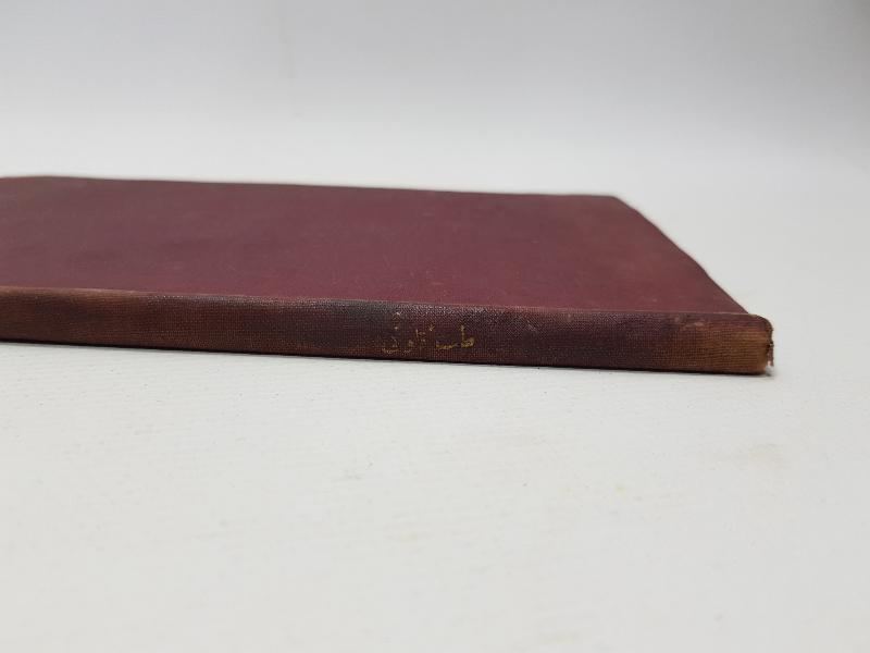 OSMANLICA TIP KİTABI: TIP KANUNU - DOKTOR EDHEM ÖMER