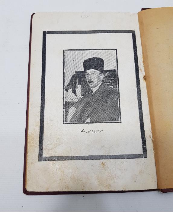 OSMANLICA TIP KİTABI: TIP KANUNU - DOKTOR EDHEM ÖMER