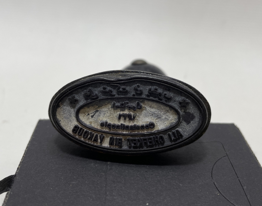 1. DÜNYA SAVAŞI DÖNEMİ NADİR OSMANLI TÜCCAR MÜHRÜ