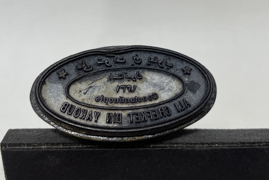 1. DÜNYA SAVAŞI DÖNEMİ NADİR OSMANLI TÜCCAR MÜHRÜ