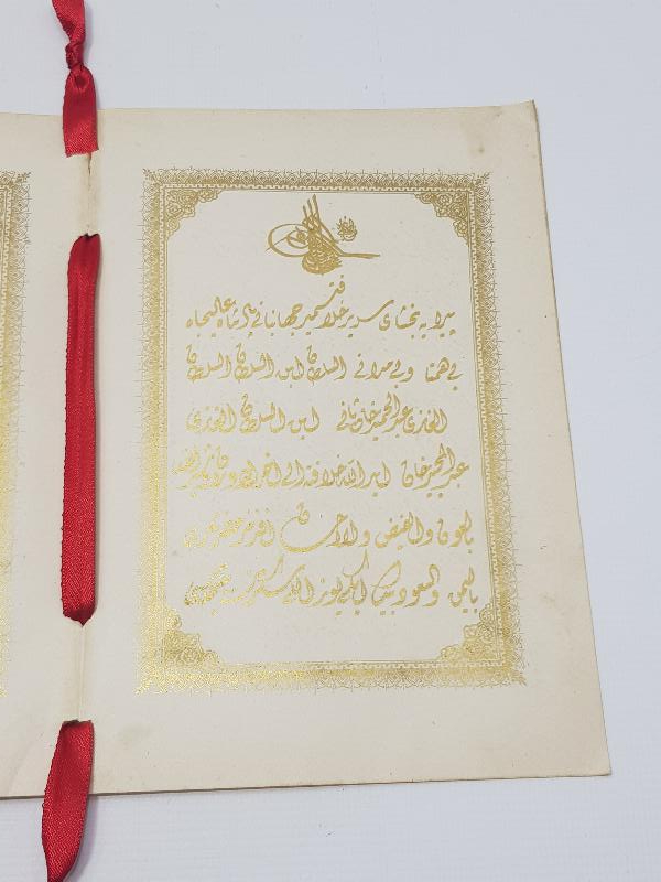 1904 SULTAN ABDÜLHAMİD HAN'IN DOĞUM GÜNÜ VE CÜLUSU HUMAYUNU DAVETİYESİ