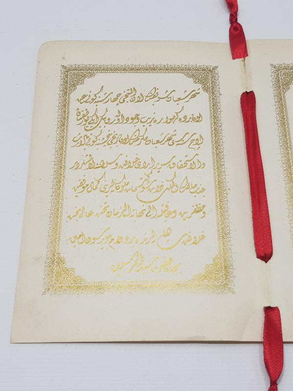 1904 SULTAN ABDÜLHAMİD HAN'IN DOĞUM GÜNÜ VE CÜLUSU HUMAYUNU DAVETİYESİ