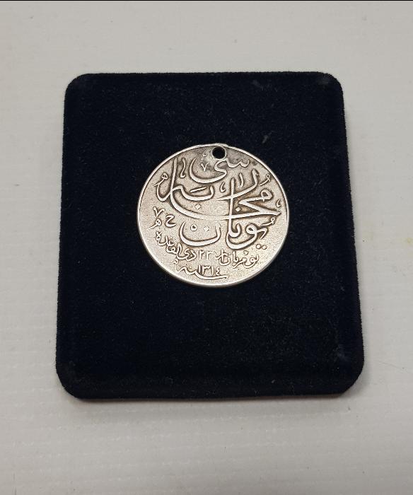 GÜMÜŞ OSMANLI YUNAN MUHAREBESİ MADALYASI