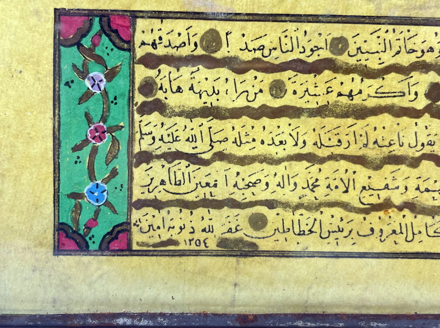 ORJİNAL ÇERÇEVESİNDE CUMHURİYET BAŞLARI EL YAZMA ÇOK NADİR HİLYE -İ ŞERİF