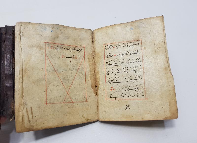 OSMANLI DÖNEMİ 1236 HİCRİ TARİHLİ EL YAZMA EN'AM-I ŞERİF