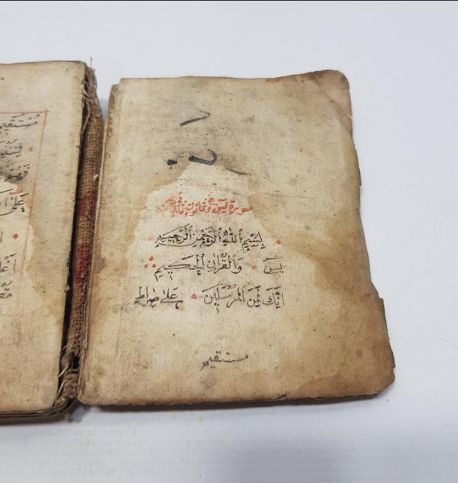 OSMANLI DÖNEMİ 1236 HİCRİ TARİHLİ EL YAZMA EN'AM-I ŞERİF