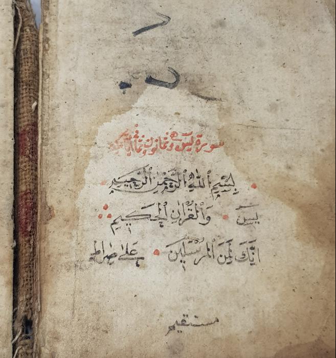 OSMANLI DÖNEMİ 1236 HİCRİ TARİHLİ EL YAZMA EN'AM-I ŞERİF