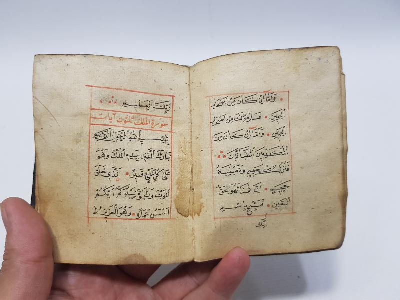 OSMANLI DÖNEMİ 1236 HİCRİ TARİHLİ EL YAZMA EN'AM-I ŞERİF