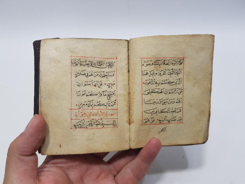 OSMANLI DÖNEMİ 1236 HİCRİ TARİHLİ EL YAZMA EN'AM-I ŞERİF