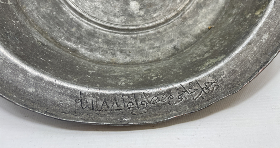 OSMANLI DÖNEMİ BAKIR AĞA TABAĞI