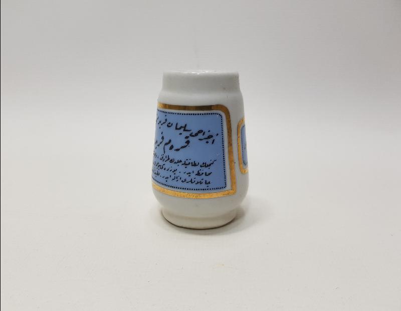 OSMANLI DÖNEMİ ECZACIBAŞI PORSELEN KREM KUTUSU