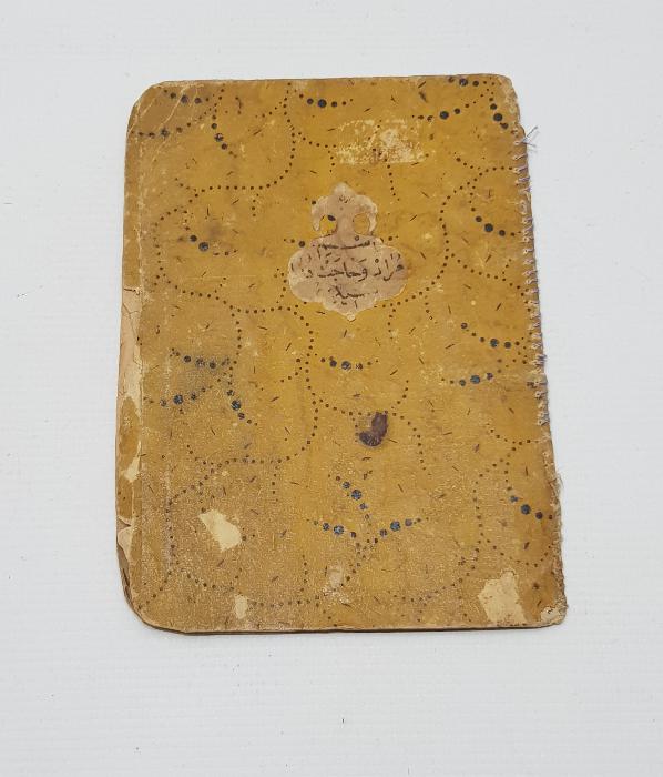 OSMANLI DÖNEMİ EL YAZMA DUA KİTABI 