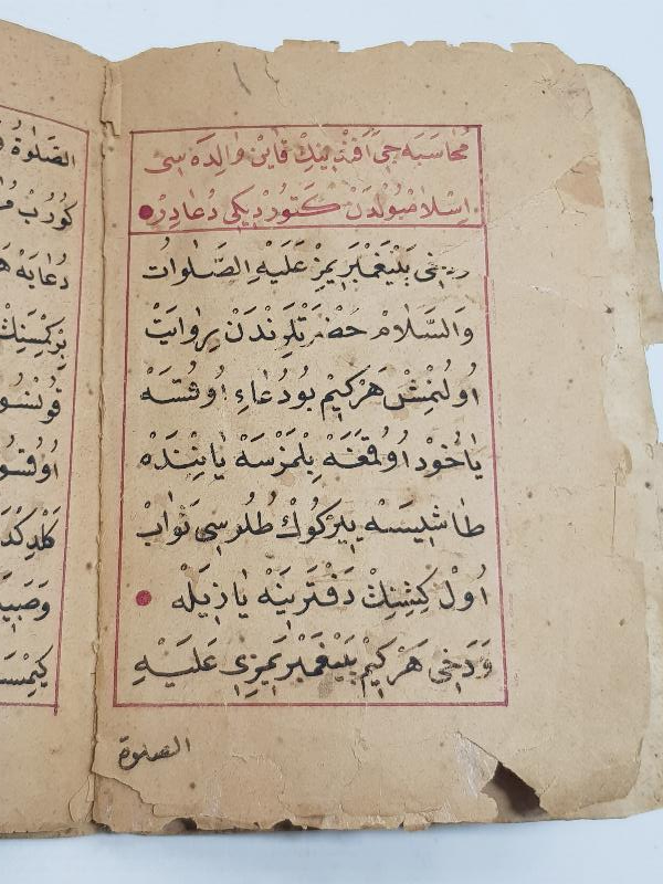 OSMANLI DÖNEMİ EL YAZMA DUA KİTABI 