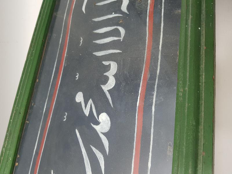 OSMANLI DÖNEMİ KELİMEİ TEVHİD EL YAZMA LEVHA