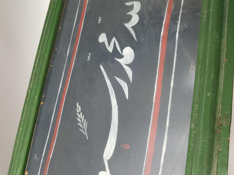 OSMANLI DÖNEMİ KELİMEİ TEVHİD EL YAZMA LEVHA