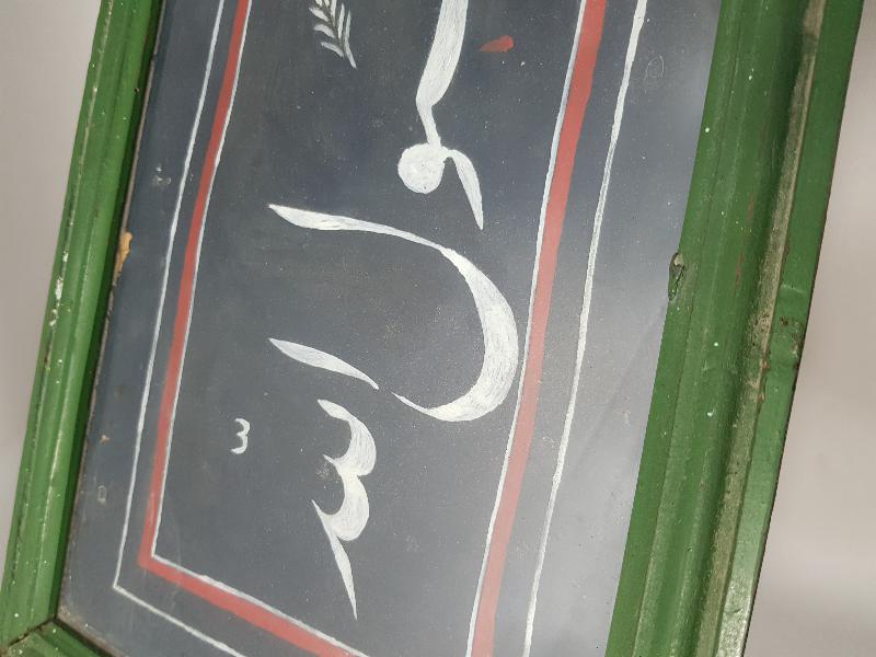 OSMANLI DÖNEMİ KELİMEİ TEVHİD EL YAZMA LEVHA