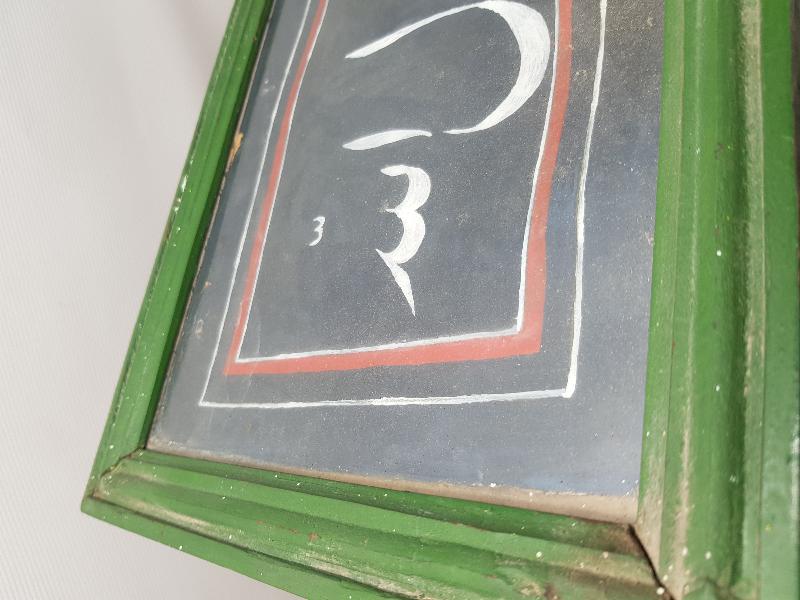 OSMANLI DÖNEMİ KELİMEİ TEVHİD EL YAZMA LEVHA