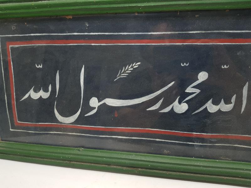 OSMANLI DÖNEMİ KELİMEİ TEVHİD EL YAZMA LEVHA