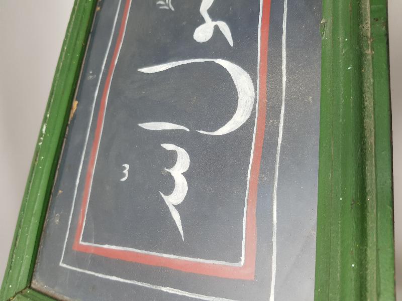 OSMANLI DÖNEMİ KELİMEİ TEVHİD EL YAZMA LEVHA