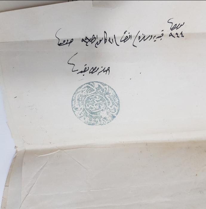 OSMANLI DÖNEMİ BERGAMA BİDAYET MAHKEMESİ EVRAK LOTU