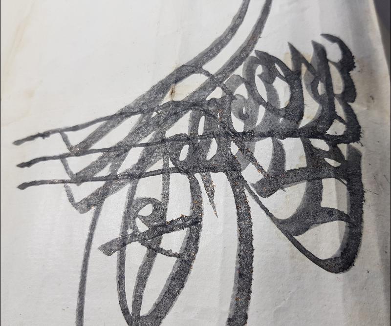 OSMANLI DÖNEMİ EL YAZMA BERAT