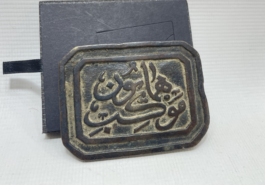 PADİŞAH'IN ÖZEL KORUMALARINA AİT ÇOK NADİR YENİÇERİ SOLAK KEMER TOKASI