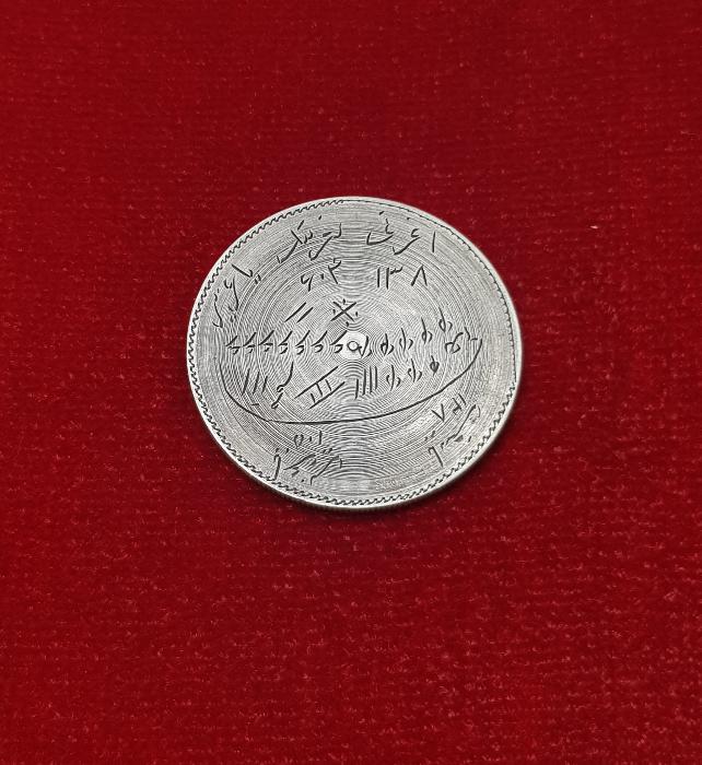 OSMANLI DÖNEMİ GÜMÜŞ 20 KURUŞ MECİDİYE ÜSTÜNE YAPILMIŞ TILSIM 