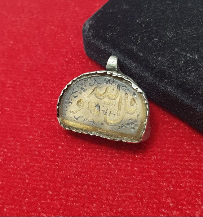 OSMANLI DÖNEMİ KUL HU VALLAHU YAZILI NECEF TAŞLI GÜMÜŞ KOLYE UCU