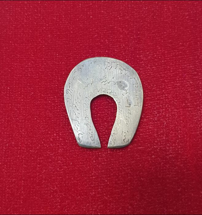 OSMANLI DÖNEMİ ÜZERİ DUA YAZILI AT NALI FORMLU BEREKET TILSIMI